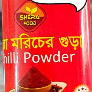 মরিচ গুরা